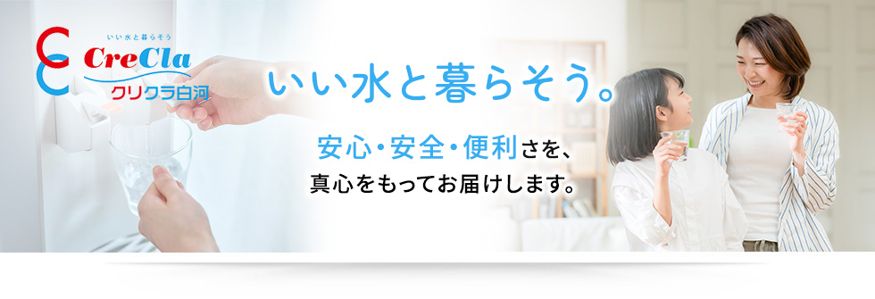 クリクラの品質について