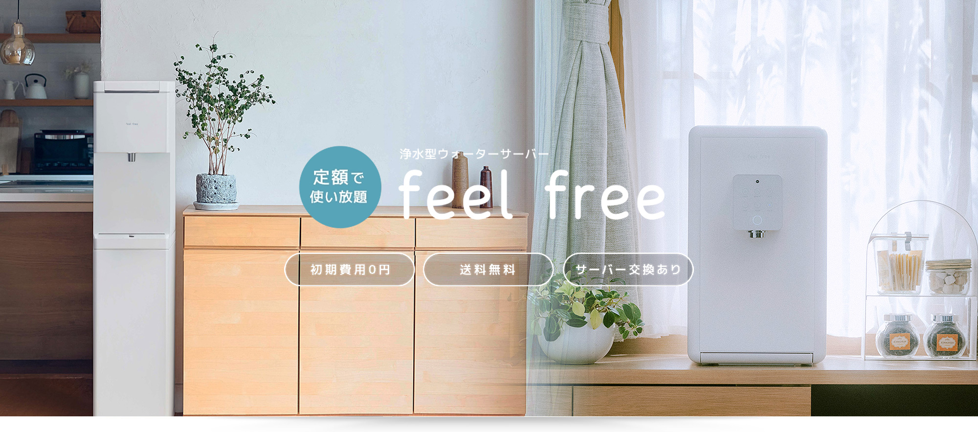ノンアルコール除菌水EVARY | 株式会社ニッコー｜クリクラ白河 | 株式 